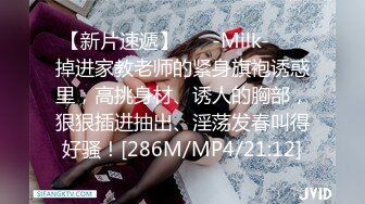 [MP4/ 127M]媳妇的阴蒂很敏感单男很喜欢媳妇的奶子和臀插进去的时候感觉恨不得把蛋都塞进去的感觉