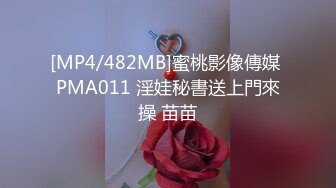 STP27023 办公桌上操逼【十柒学姐】黑丝美腿按着头深喉&nbsp;&nbsp;坐在办公桌上&nbsp;&nbsp;扛起双腿深插&nbsp;&nbsp;操完电动舌头伺候