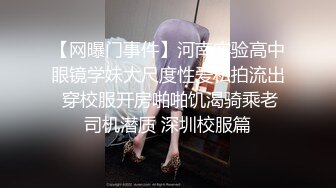 【新速片遞】&nbsp;&nbsp;浪漫小夫妻做爱 美女真骚真撩人啊 丰满白嫩肉体穿上半裸情趣 翘着肥大浑圆屁股迎合鸡巴撞击滋味销魂享受【水印】[2.46G/MP4/57:19]