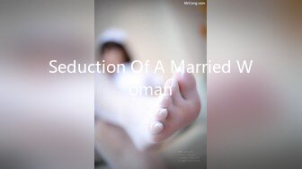 Seduction Of A Married Woman