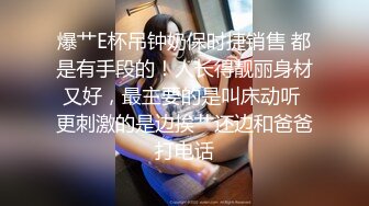 高挑高颜值妹子全裸手指自慰揉搓阴蒂，经典户型