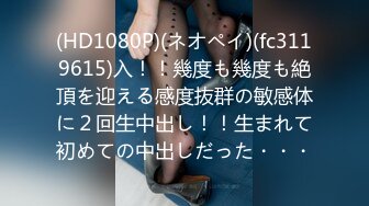 【新速片遞】&nbsp;&nbsp;♈♈♈ 一代炮王，疯狂的做爱机器，【山鸡岁月】，干一炮，拿得比一周工资，小少妇心动了，叉开腿随意操，水汪汪浪叫连连[1.64G/MP4/04:07:42]