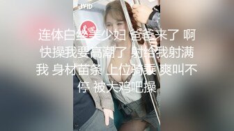 【新速片遞】 漂亮美眉 舒服吗 舒服 老公不要停 射哪里嘴里还是逼里 射逼里 在家被男友无套输出 内射 爽叫不停 [616MB/MP4/40:15]