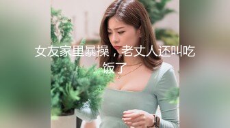 極品高挑性感的長腿商務模特酒店援交土豪時被迫換上情趣女仆裝啪啪,怕被隔壁聽見强忍著淫叫!