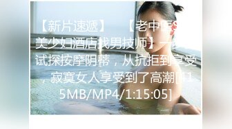 [MP4/991MB]【精彩偷拍】大学生嫖妓【搞黄第一名】，饥渴眼镜小伙，约操风骚人妻，舔穴69