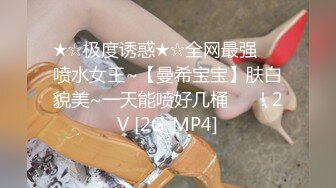 [MP4]STP29724 推荐！梦中情人~童颜女神~【京鱼儿】道具肛塞~户外露奶再次出山，惊艳全场 VIP0600