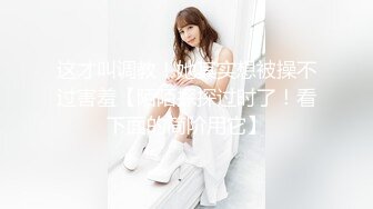 【教父探花】酒店约操良家骚女，69姿势舔逼