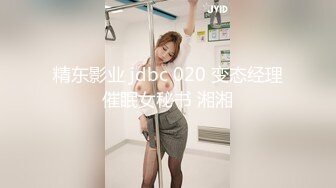 [MP4/ 746M]&nbsp;&nbsp;好色尤物10分淫荡御姐！炮友大屌爆菊！后入猛捅骑乘爆插，操的骚逼多是白浆