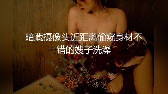 【AI换脸视频】唐嫣 妖娆多姿 无码