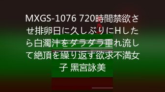 星空博主董洁老师XKTV120嫖娼嫖到丈母娘，黑丝岳母主动挑逗服务害羞女婿，激情上位内射肉逼！