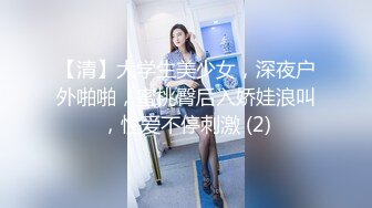 《精品反差高材生》露脸才是王道！极品翘臀留学生Alison私拍~握着大肉棍爱不释手被白人男友抓着头发被各种输出 (13)