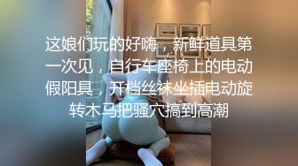 禁欲卅天后再用春药爆升感度的男女六小时干六发的用药性交全部过程