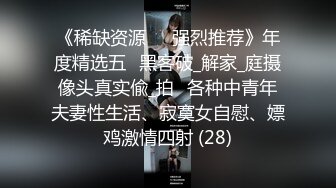 [MP4/792M]3/2最新 娇嫩无毛小美女被无套爆操到喷水高潮浪叫不止VIP1196