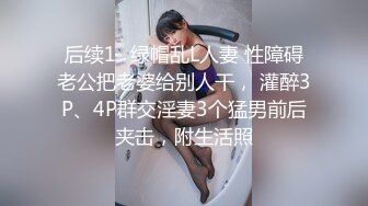 -绿帽！无套！多人！看猛男操骚反差教师女友的真实实录！Chinesehomem_16614999543033887