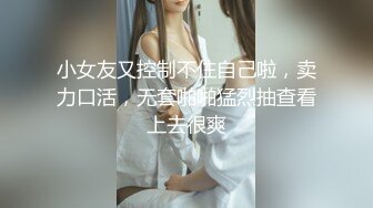 西安约了个蜜桃臀骚货女大学生，无套后入