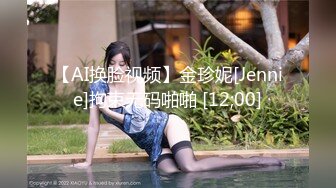 (天美傳媒)(tmw-201)(20230904)淫蕩女友的性癖好 假扮女友吃雞巴-金寶娜