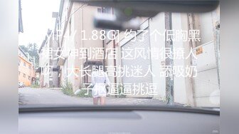 【新片速遞】&nbsp;&nbsp; ✨【迷操女神】整天骂我是舔狗，阳了让我去照顾她，趁机下药迷奸感受40度的骚逼[631M/MP4/31:20]