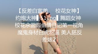 最新流出《韩芳语》下班后的情色指导 夏日性感比基尼??全裸无遮！四点全露！