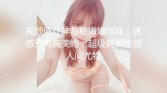 大一小女友自慰粉嫩骚逼喷尿挑逗我-孕妇-气质