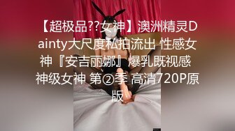 《稀缺资源⚡精品猎奇》油管推特收集整理各式各样无厘头情色视图大合集~露出啪啪社死奇葩多种多样~早熟小学生碉堡了 (5)