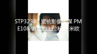 STP31219 猫爪影像 MSD-117《狼叔迷奸黑丝侄女》哥哥的女儿真好操 艾鲤