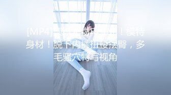 高质量稀缺资源 强推！浙江真实夫妻淫乱纪实，1月集合P1！172CM高挑的长腿高颜值人妻，实属难得，和闺蜜双飞 又3P