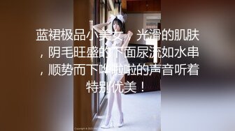 《极品女神反差泄密》露脸才是王道！万狼求档OnlyFans可盐可甜性瘾女友yuuk私拍~调教打炮紫薇私处超嫩