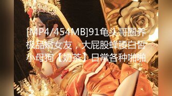 【厕拍新品】百位极品二次元丝袜小姐姐学生妹一镜到底,文字语音同步解说 (9)