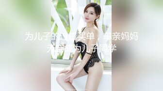 最新顶级✅重磅✅稀缺❤️顶臀系列❤️三人围猎把女神顶哭，28部高颜美女 (7)