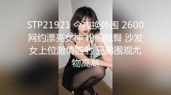 【双女杯】姐妹玩的很嗨 让炮友轮流草抽插玩弄