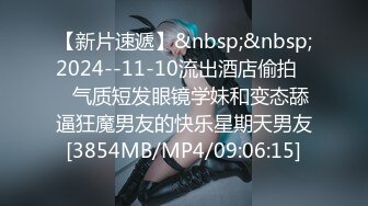 [MP4]STP27284 乖巧甜美00后嫩妹！多人群P双洞齐插！一堆妹子轮番上 三男双洞齐开嘴里再插个 极度淫乱名场面 VIP0600