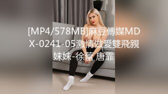 约炮巨乳御姐美滋滋的干完一炮