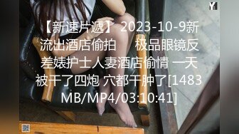 【新片速遞】&nbsp;&nbsp;♈蜂腰翘臀大长腿♈把女神开发成发情的小母狗 你的女神有钱人的母狗 超极品身材反差尤物掰开美腿插小骚逼[1.03G/MP4/16:25]