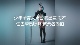 [MP4/1400M]1/9最新 蜜桃CC无毛粉穴抓着屌深喉骑乘位抱着美臀操VIP1196