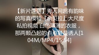 【新片速遞】 爬虫调教 对女孩子来说这是致命的 几个不怕 更不用说在她乳房乳头上爬 就是杀猪搬惨叫[171MB/MP4/03:52]