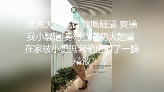 STP23590 你的专属小女友00后嫩妹&nbsp;&nbsp;被两小哥各种3p玩弄&nbsp;&nbsp;双马尾白嫩美乳粉穴&nbsp;&nbsp;双人掰着腿跳蛋震动&nbsp;&nbsp;拉着头