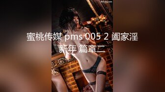 【新速片遞】&nbsp;&nbsp;贫乳美眉 有点害羞 小穴超嫩超紧 淫水超多 被大肉棒无套输出 都不敢用力抽插 [330MB/MP4/06:58]