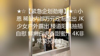 178CM女神级翘臀长腿大美女见客人在直播扭动翘臀配合，见男的把直播关了才脱光衣服啪啪，没想到还是被他直播了