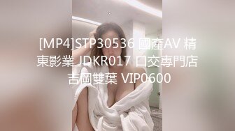 【新片速遞】&nbsp;&nbsp; 【极品反差婊】超有气质的高颜值美女❤️骚逼母狗同事平时装的清纯无辜无害❤️插入尾巴道具如母狗一般摇晃！[32.42M/MP4/00:02:25]