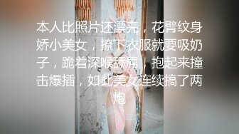 “快点，快操我啊~屄屄都被你操大了”高颜值纹身小少妇主播和粉丝在小区院子里偷情，户外激情狂操