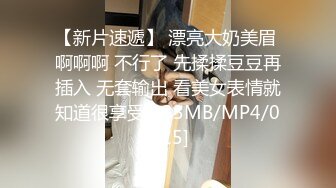 极品学妹 楚楚动人灵动大眼气质美少女 小敏儿 爆肏熟睡中的女室友 圆润蜜桃臀青春胴体 内射蜜穴淫白精液