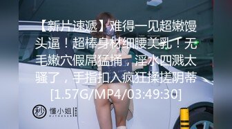 【新片速遞】 【迷奸睡奸系列】极品妹子被人迷晕❤️各种玩弄后，一顿无套狂艹，最后直接内射，白色精液缓缓流出！[807.5M/MP4/00:22:49]