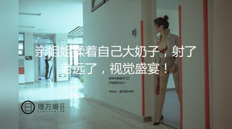 ⚫️⚫️云盘高质露脸泄密！师范大学校花女神级小姐姐【高楠楠】被斯文眼镜男征服，对着镜子边口边拍，各种性爱视图流出