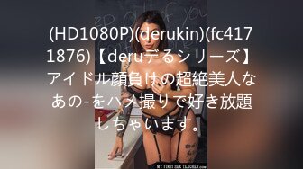 [300MIUM-635]【肉食チャイナコスJD】コンセプトカフェで働く8頭身スレンダーの超美脚JDは客も店長も食べちゃう超肉食系！