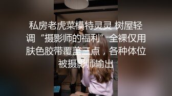 探花鸠摩智3000网约戴眼镜的邻家精神小妹，刚满18岁圆润的胸部手感好