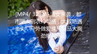 海门树勋少妇