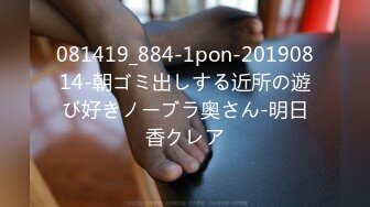 081419_884-1pon-20190814-朝ゴミ出しする近所の遊び好きノーブラ奥さん-明日香クレア