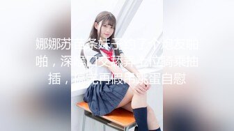 [MP4]【骑洋马光荣❤️挨洋炮可耻】美国9寸大屌男友和香港长腿嫩模女友疯狂性爱事❤️裹硬J8主动骑上去开操