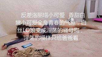 JK少女日记淫荡花季少女小母狗被主人暴力调教 又漂亮又骚的小母狗喜欢嘛哥哥？水水很多的 快点操死小母狗~