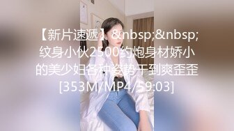 MD0296 麻豆传媒 萌妹惨遭无限高潮开发 温芮欣